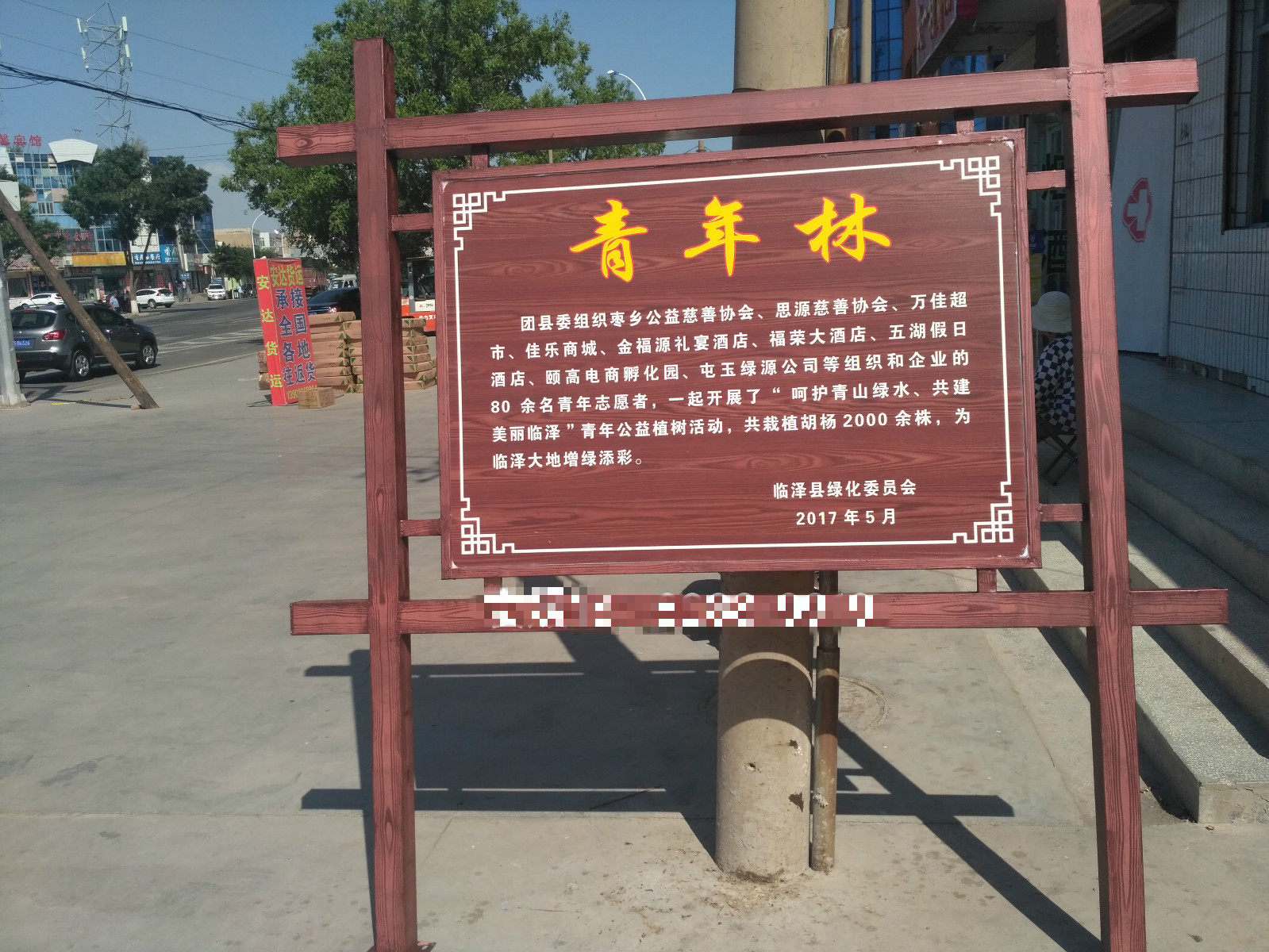 温州指示牌仿木纹漆项目